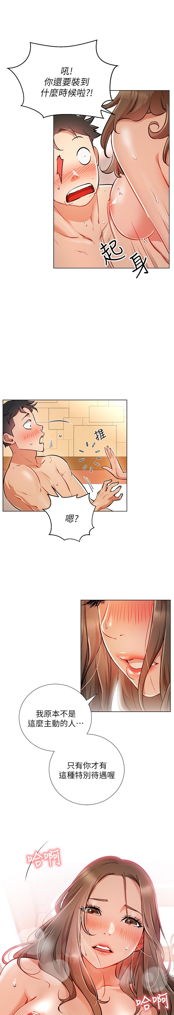 第6话-真爱登场-网红私生活-老大,道尔（第9张）