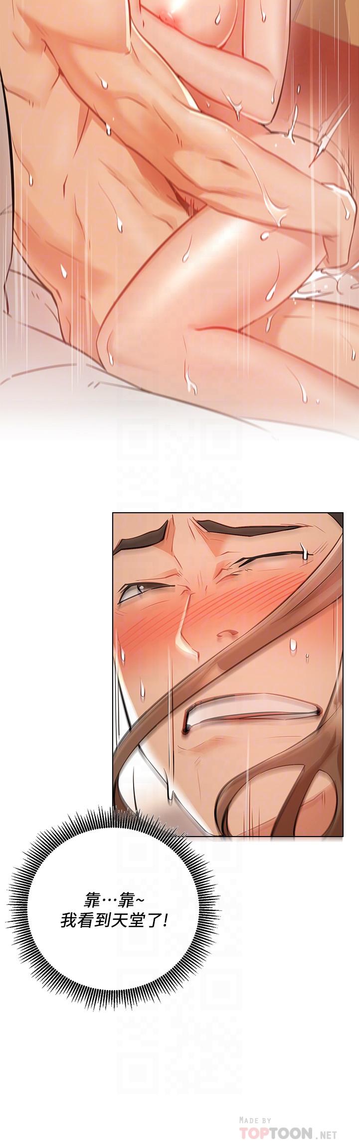 第6话-真爱登场-网红私生活-老大,道尔（第12张）