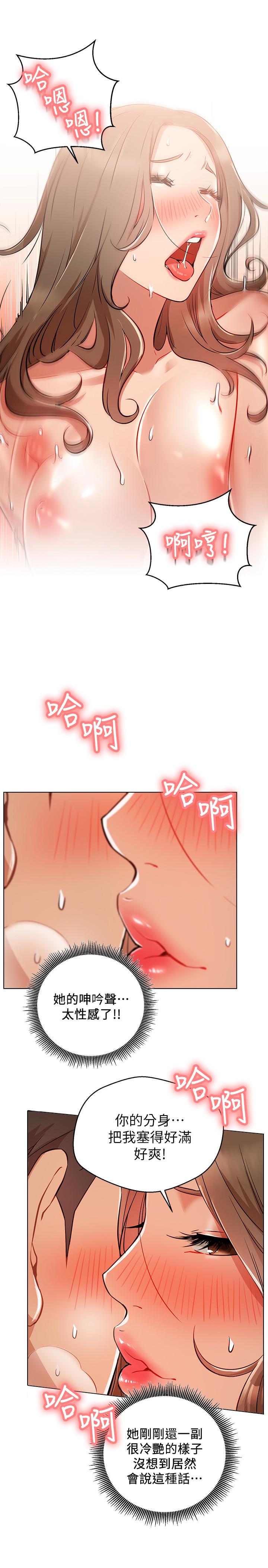 第6话-真爱登场-网红私生活-老大,道尔（第13张）