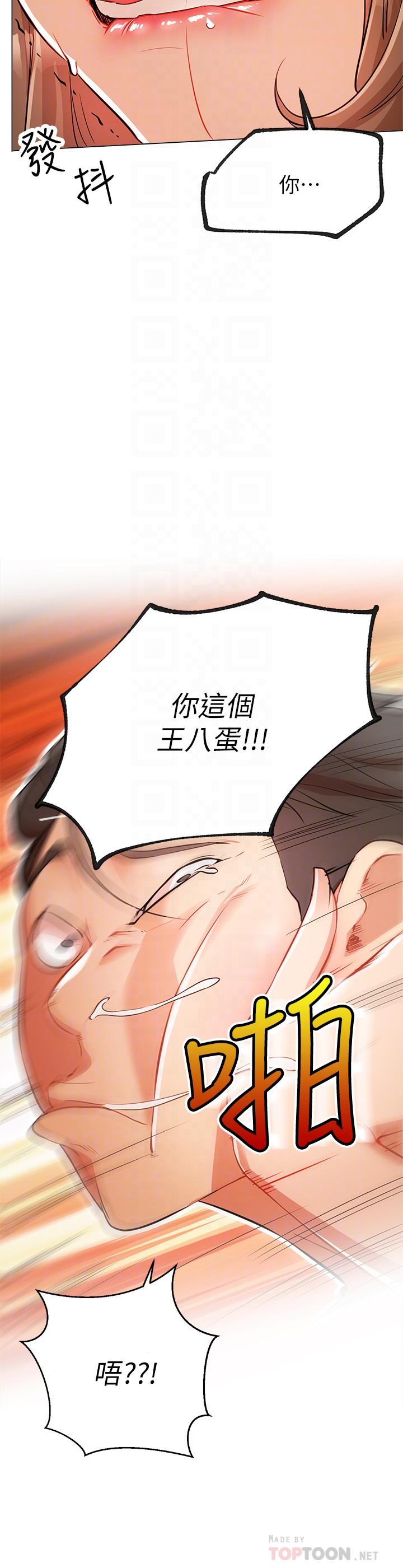 第6话-真爱登场-网红私生活-老大,道尔（第16张）