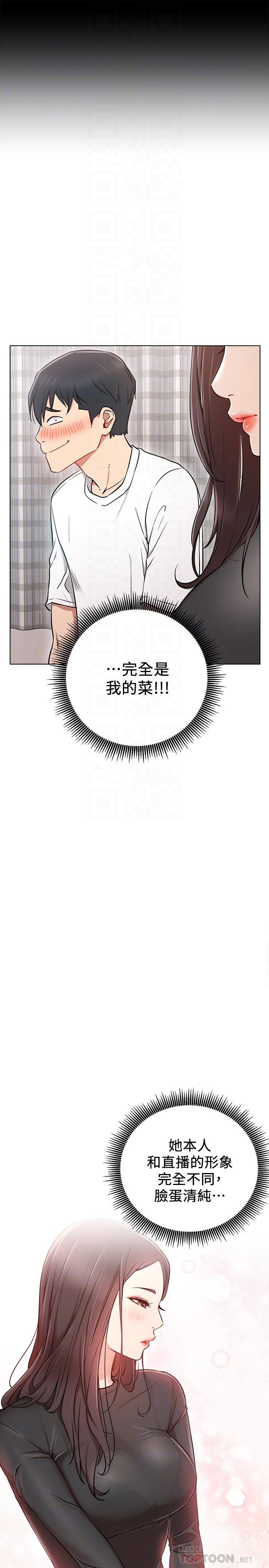 第7话-遇上危机的柏翰-网红私生活-老大,道尔（第8张）