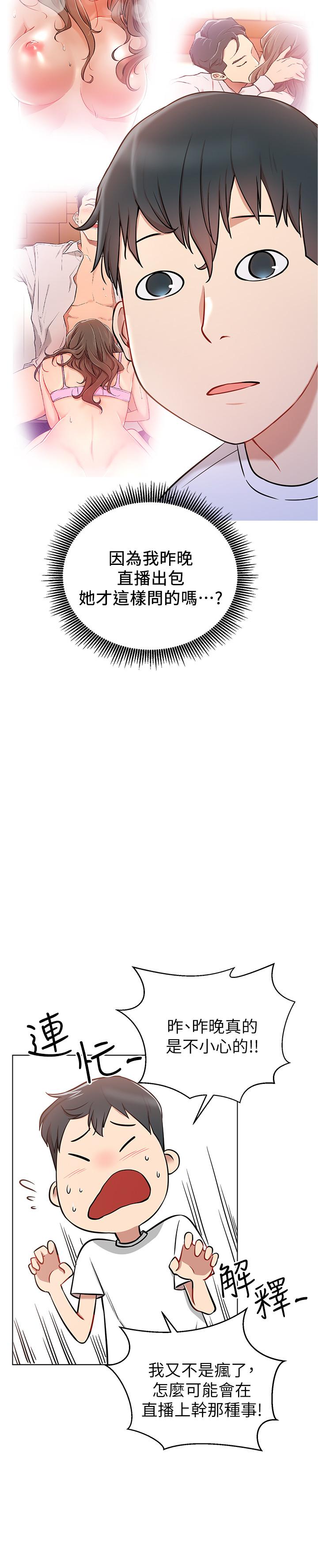 第7话-遇上危机的柏翰-网红私生活-老大,道尔（第11张）