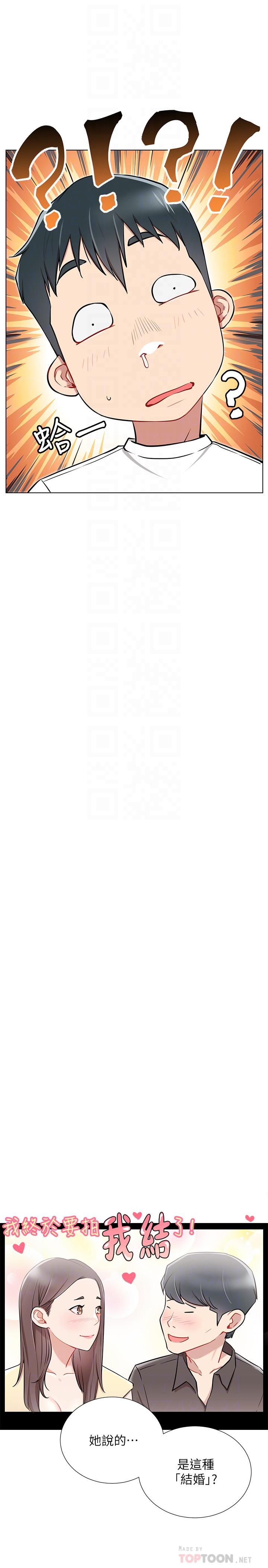 第7话-遇上危机的柏翰-网红私生活-老大,道尔（第14张）