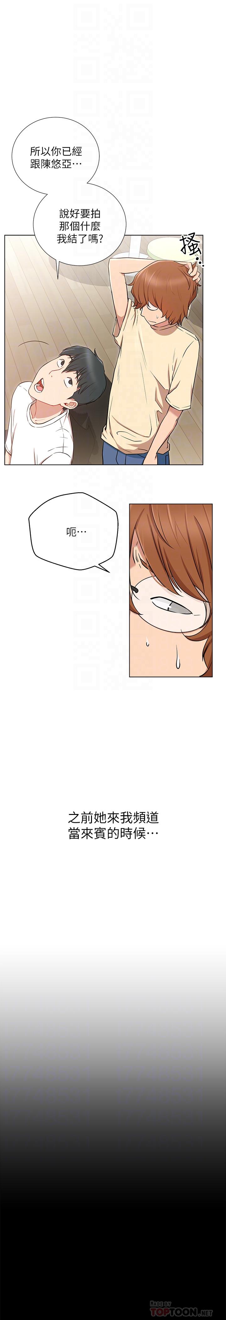 第7话-遇上危机的柏翰-网红私生活-老大,道尔（第16张）