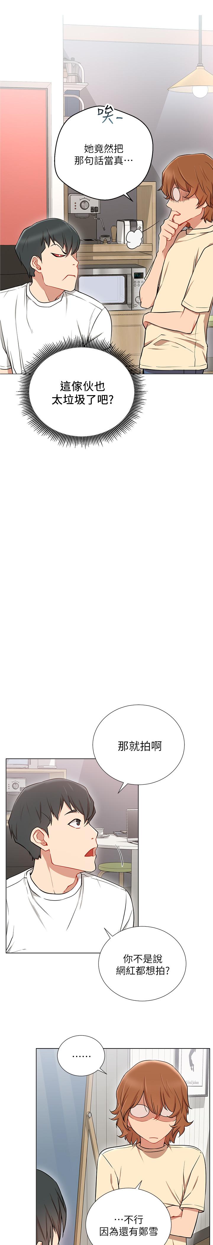 第7话-遇上危机的柏翰-网红私生活-老大,道尔（第20张）