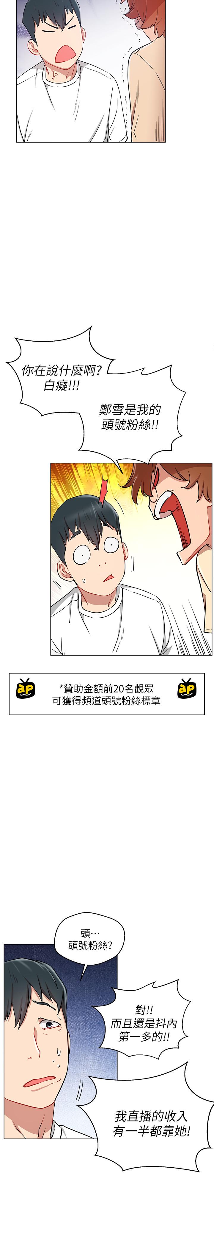 第7话-遇上危机的柏翰-网红私生活-老大,道尔（第23张）