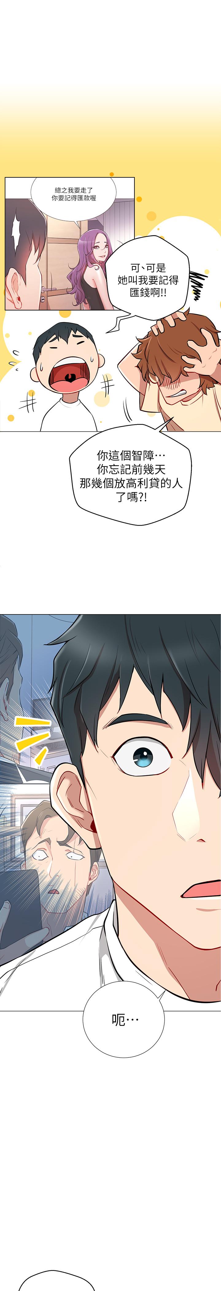 第7话-遇上危机的柏翰-网红私生活-老大,道尔（第25张）