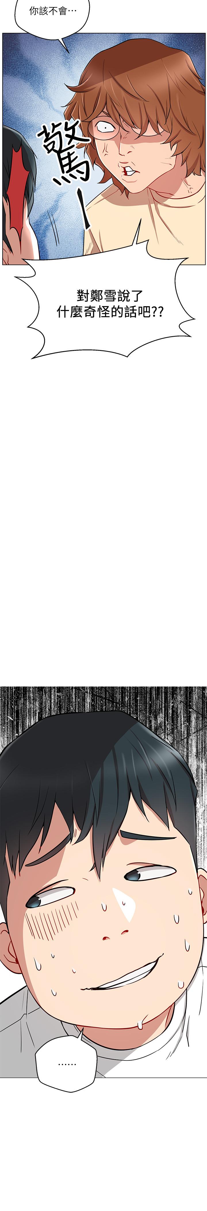 第7话-遇上危机的柏翰-网红私生活-老大,道尔（第26张）