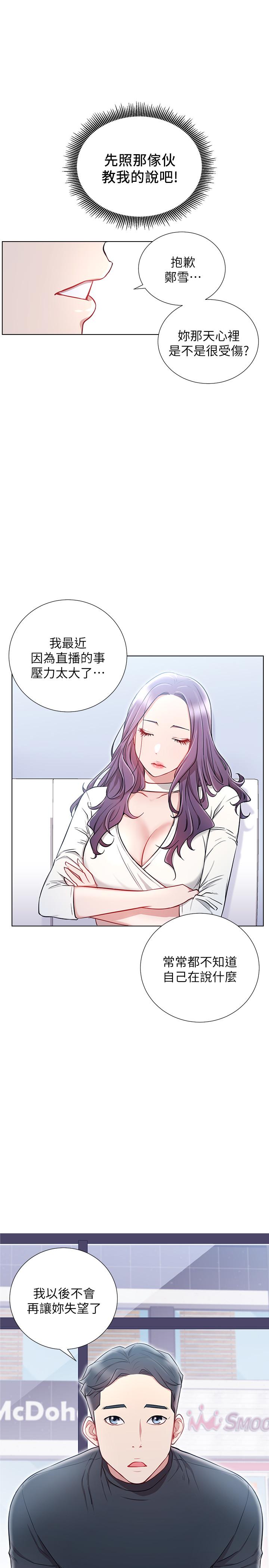 第7话-遇上危机的柏翰-网红私生活-老大,道尔（第30张）