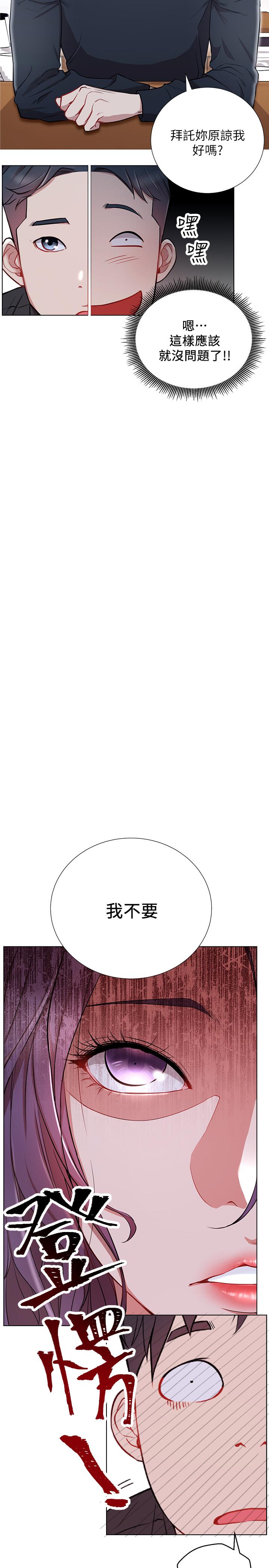 第7话-遇上危机的柏翰-网红私生活-老大,道尔（第31张）