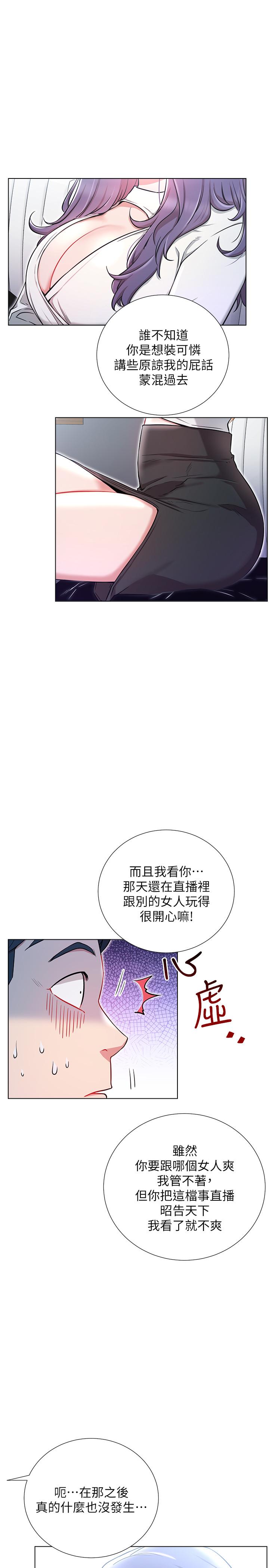第7话-遇上危机的柏翰-网红私生活-老大,道尔（第33张）