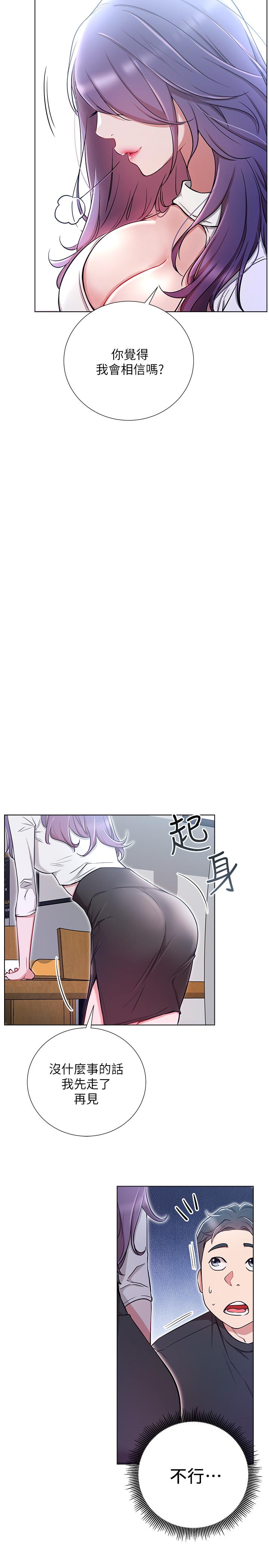 第7话-遇上危机的柏翰-网红私生活-老大,道尔（第34张）