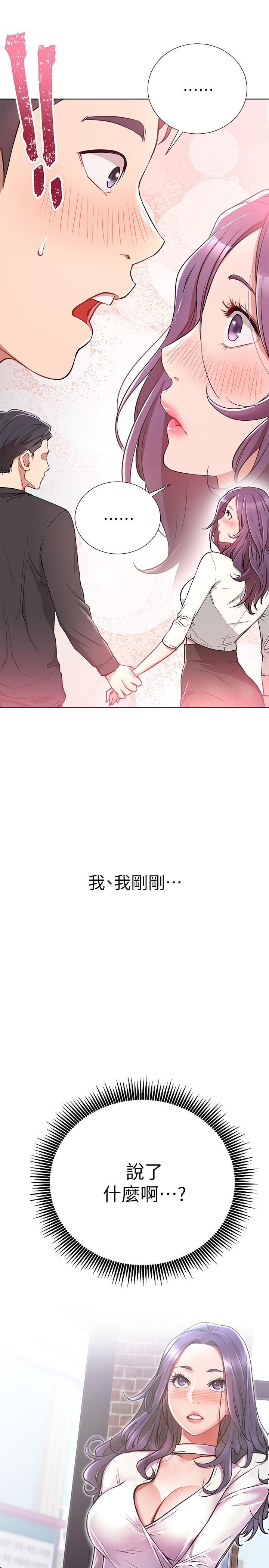 第7话-遇上危机的柏翰-网红私生活-老大,道尔（第39张）
