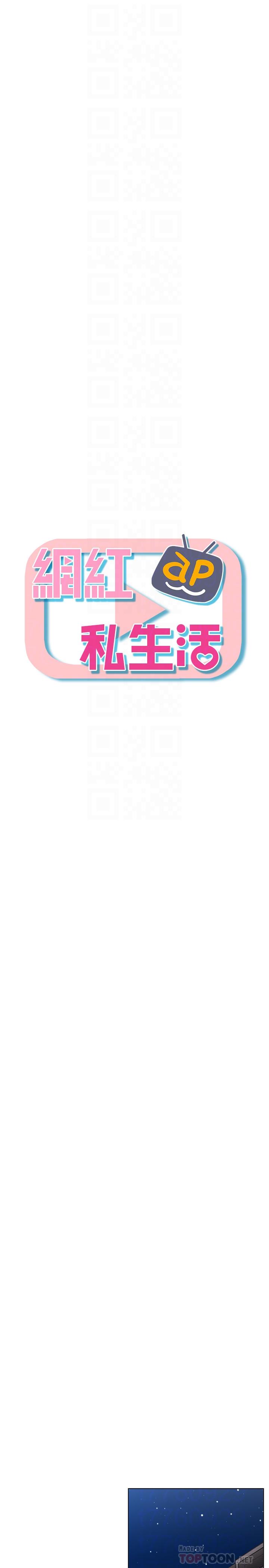 第8话-在床上主动进攻-网红私生活-老大,道尔（第4张）
