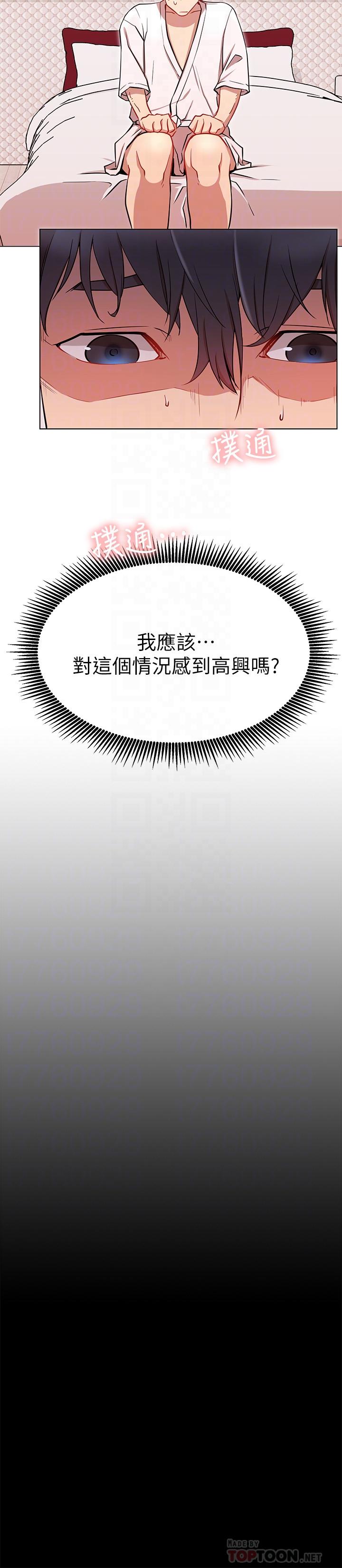 第8话-在床上主动进攻-网红私生活-老大,道尔（第8张）