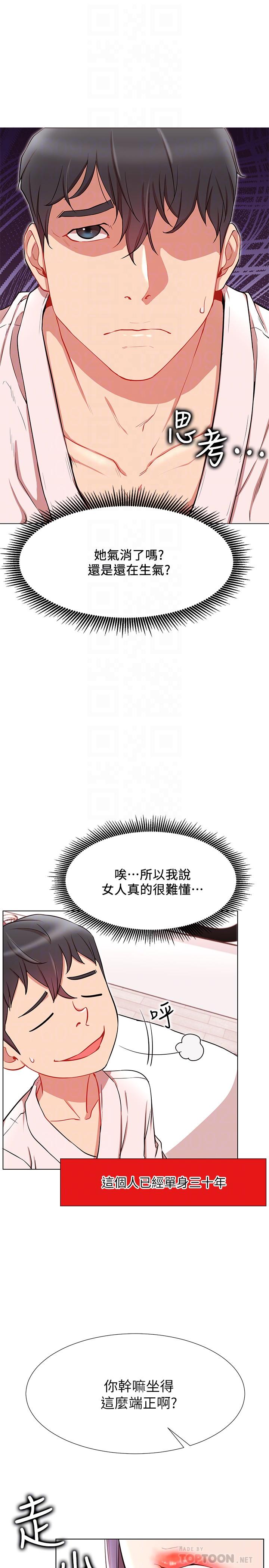 第8话-在床上主动进攻-网红私生活-老大,道尔（第12张）