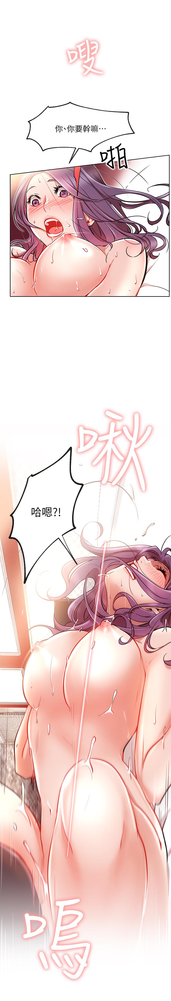第8话-在床上主动进攻-网红私生活-老大,道尔（第27张）
