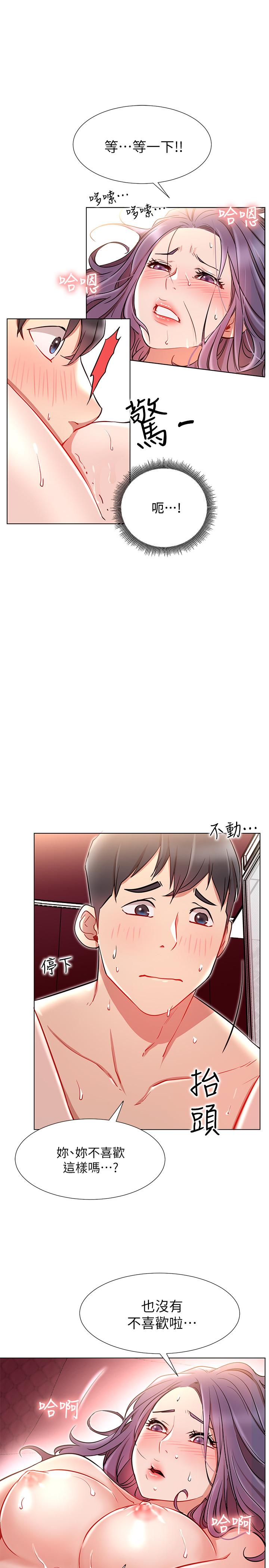 第8话-在床上主动进攻-网红私生活-老大,道尔（第30张）