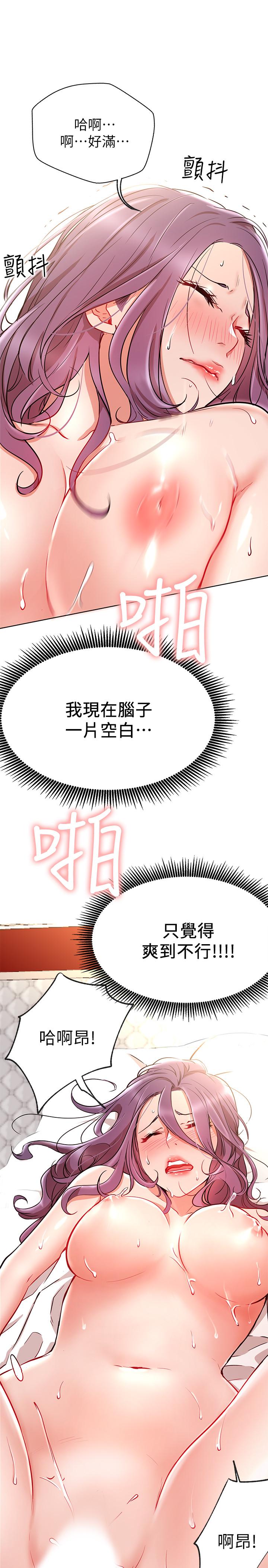 第8话-在床上主动进攻-网红私生活-老大,道尔（第39张）