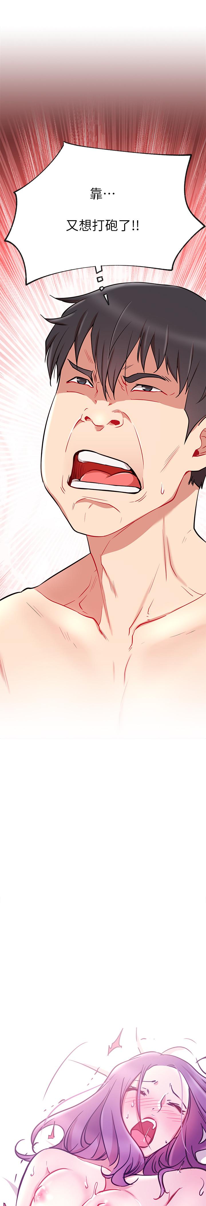 第9话-在浴室的第二回合-网红私生活-老大,道尔（第22张）