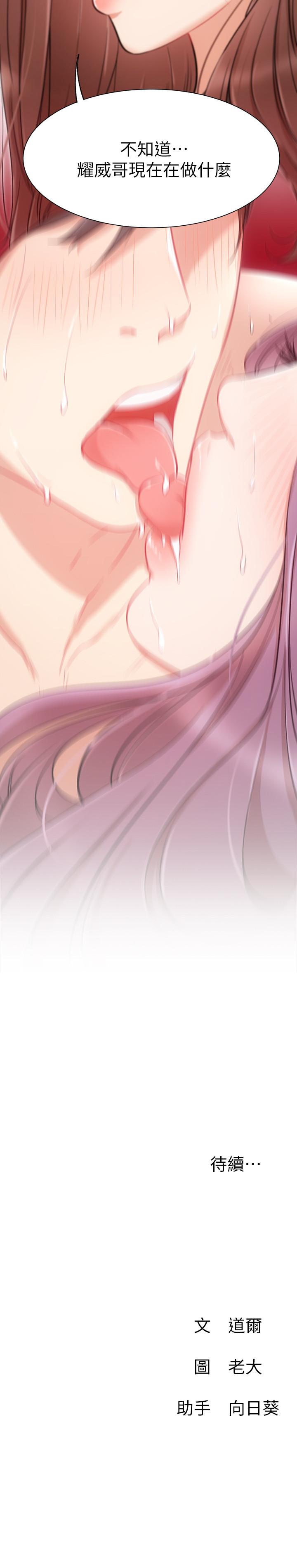 第9话-在浴室的第二回合-网红私生活-老大,道尔（第43张）