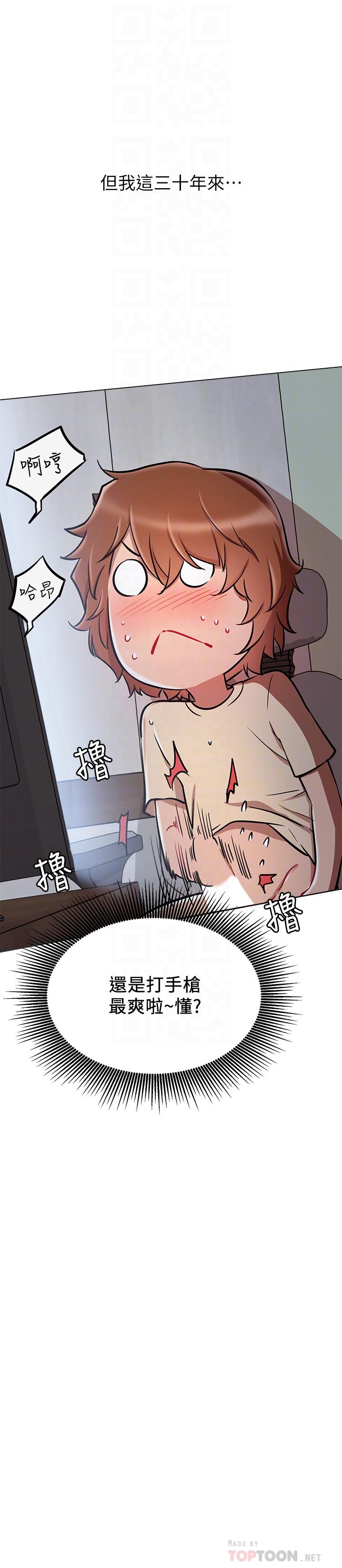 第10话-耀威争夺战-网红私生活-老大,道尔（第8张）