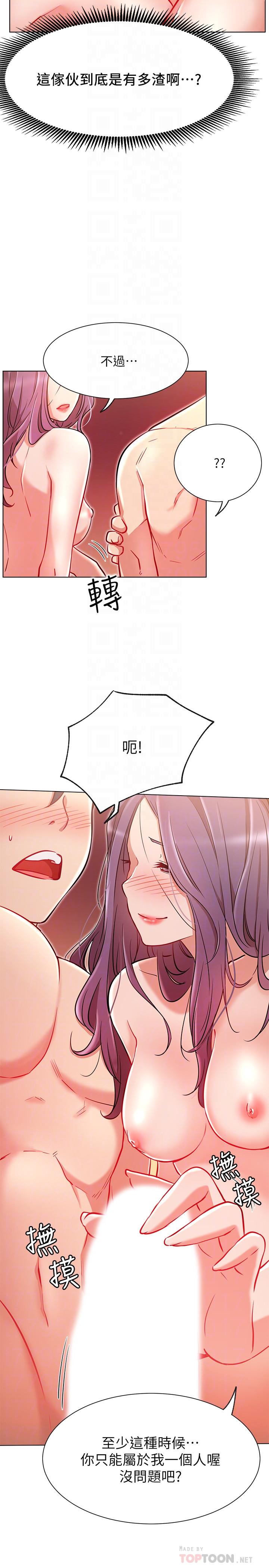 第10话-耀威争夺战-网红私生活-老大,道尔（第16张）