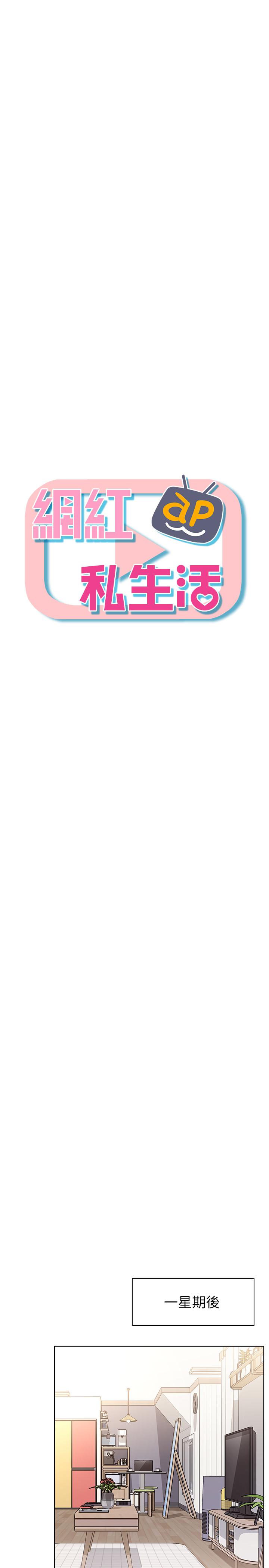 第10话-耀威争夺战-网红私生活-老大,道尔（第19张）