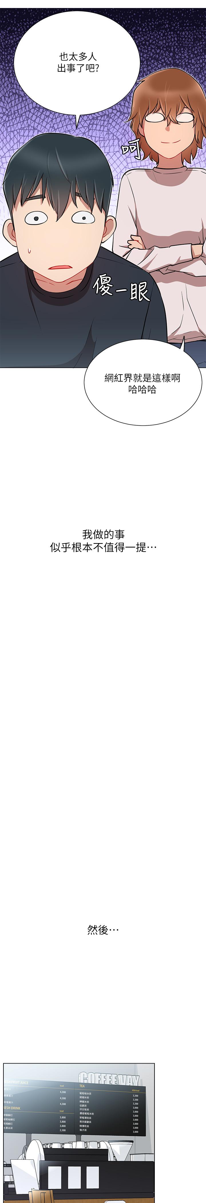 第10话-耀威争夺战-网红私生活-老大,道尔（第27张）