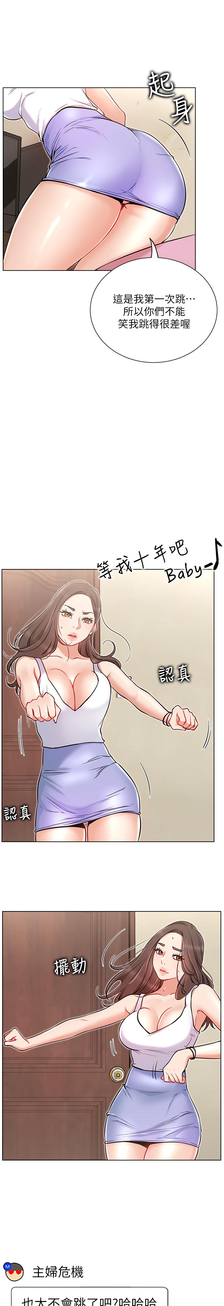 第11话-无法理解的女人心-网红私生活-老大,道尔（第7张）