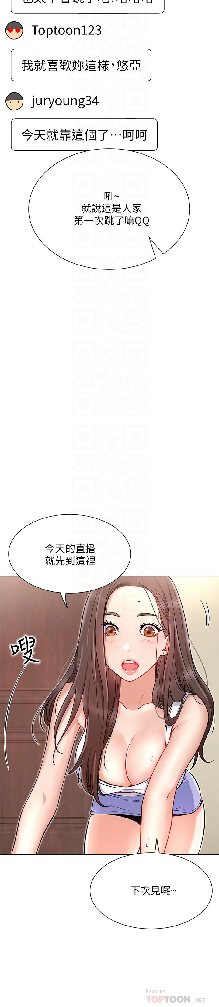 第11话-无法理解的女人心-网红私生活-老大,道尔（第8张）