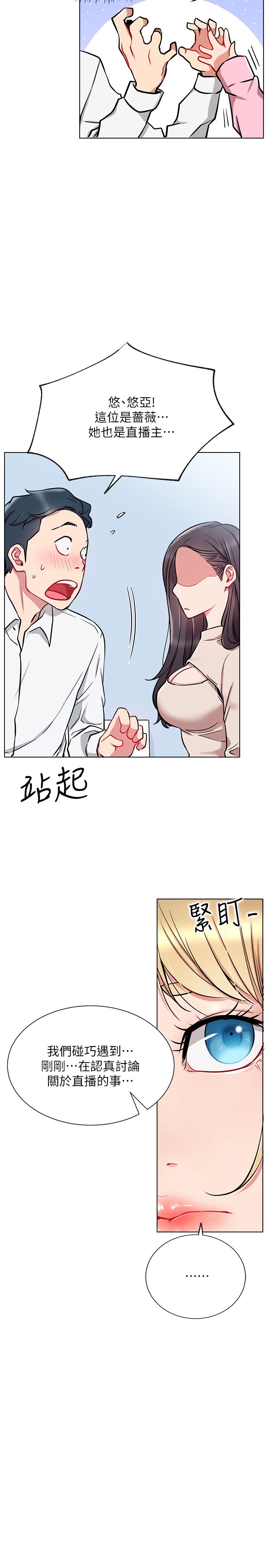 第11话-无法理解的女人心-网红私生活-老大,道尔（第20张）