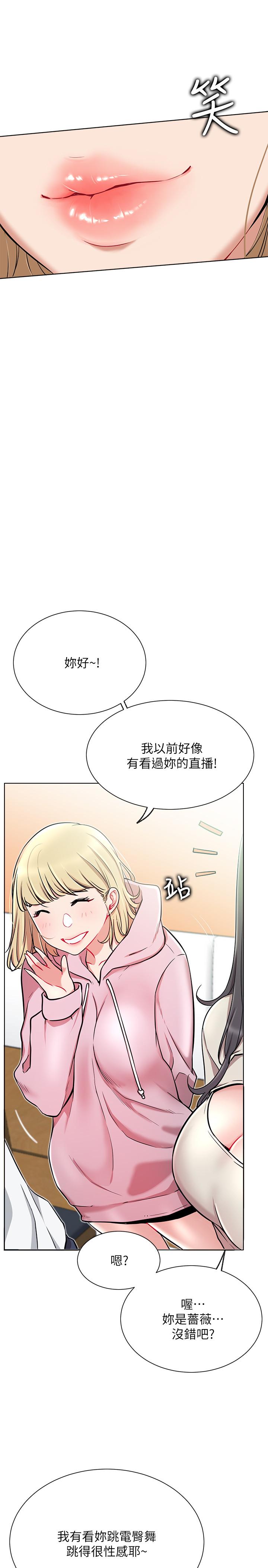 第11话-无法理解的女人心-网红私生活-老大,道尔（第22张）