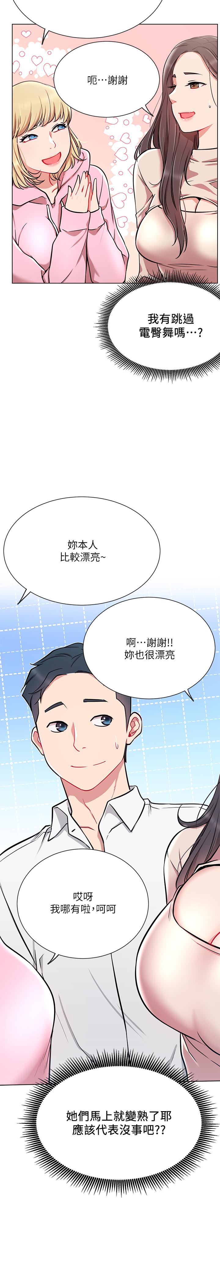 第11话-无法理解的女人心-网红私生活-老大,道尔（第23张）