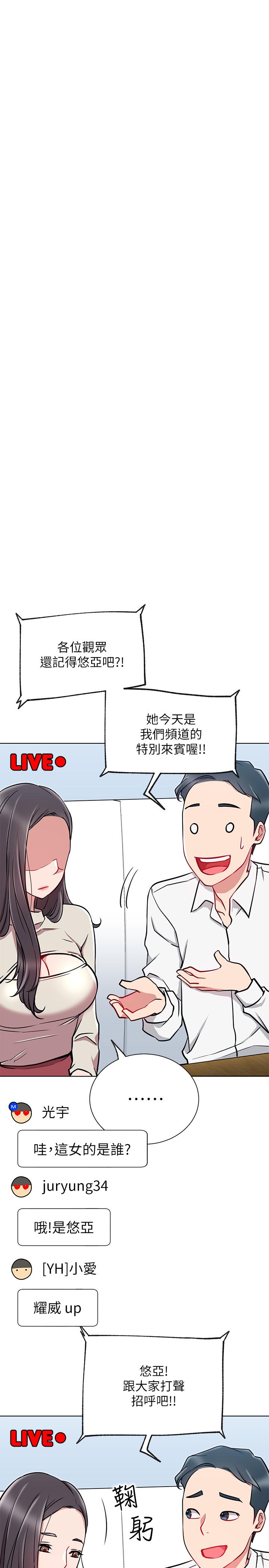 第11话-无法理解的女人心-网红私生活-老大,道尔（第28张）