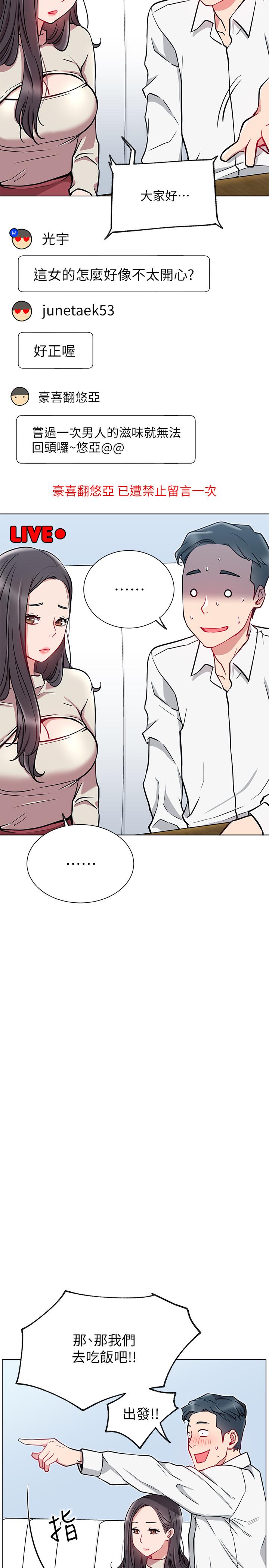 第11话-无法理解的女人心-网红私生活-老大,道尔（第29张）