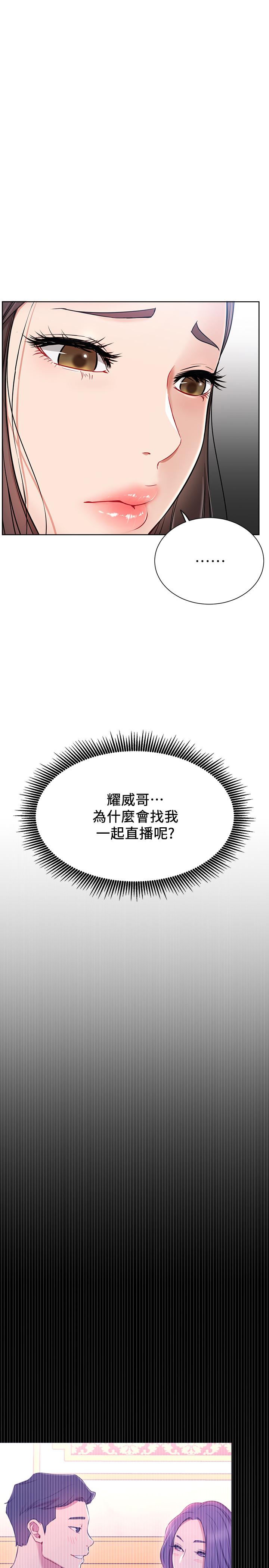 第11话-无法理解的女人心-网红私生活-老大,道尔（第34张）