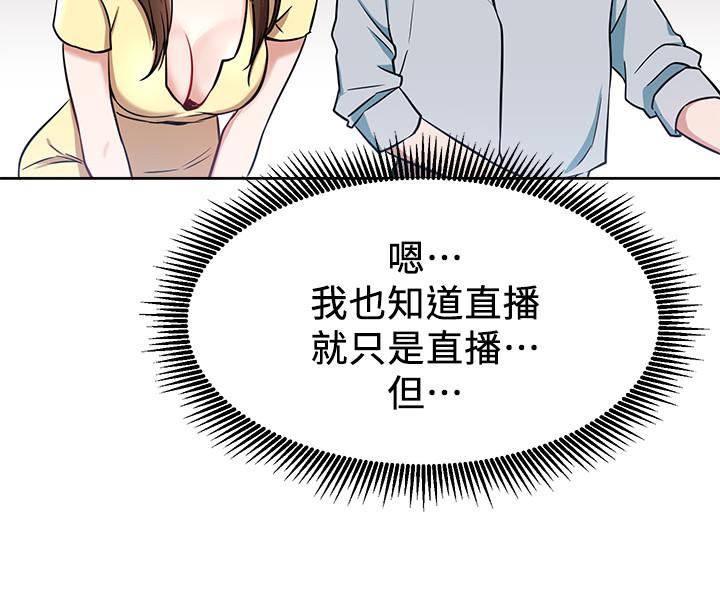 第11话-无法理解的女人心-网红私生活-老大,道尔（第36张）