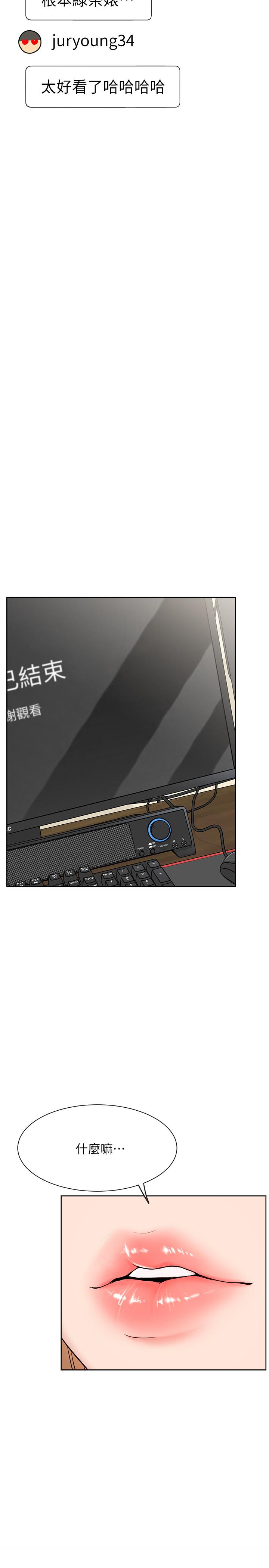 第11话-无法理解的女人心-网红私生活-老大,道尔（第41张）