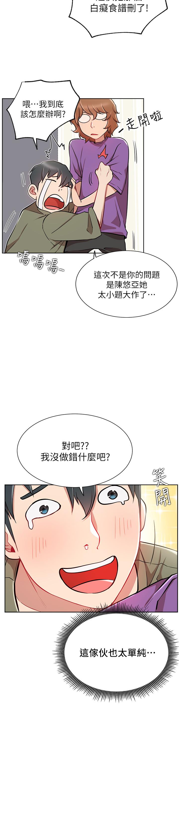 第12话-耀威哥，不要走-网红私生活-老大,道尔（第7张）