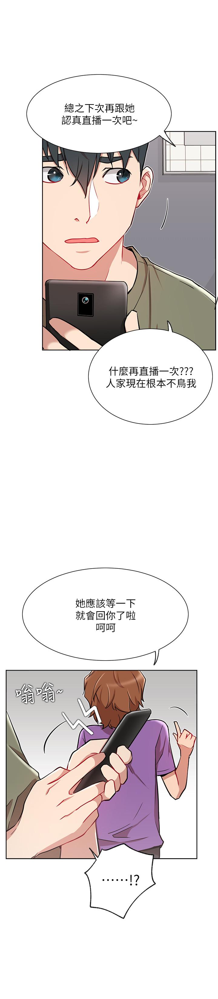 第12话-耀威哥，不要走-网红私生活-老大,道尔（第9张）