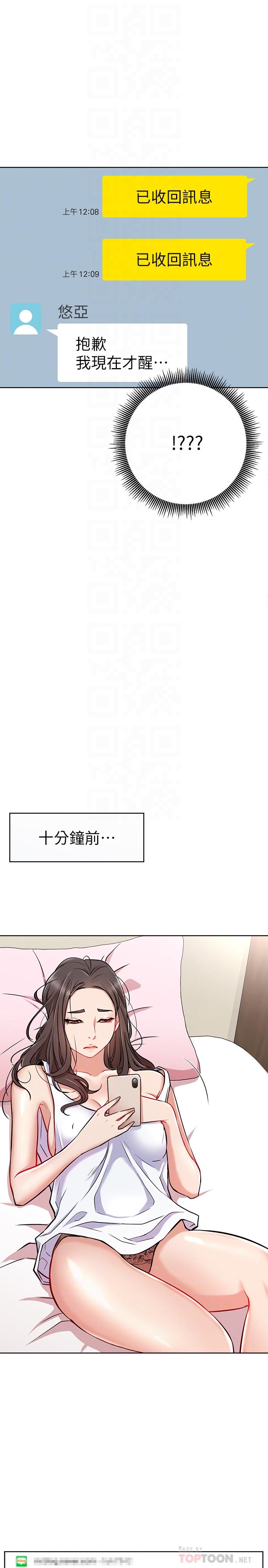 第12话-耀威哥，不要走-网红私生活-老大,道尔（第10张）