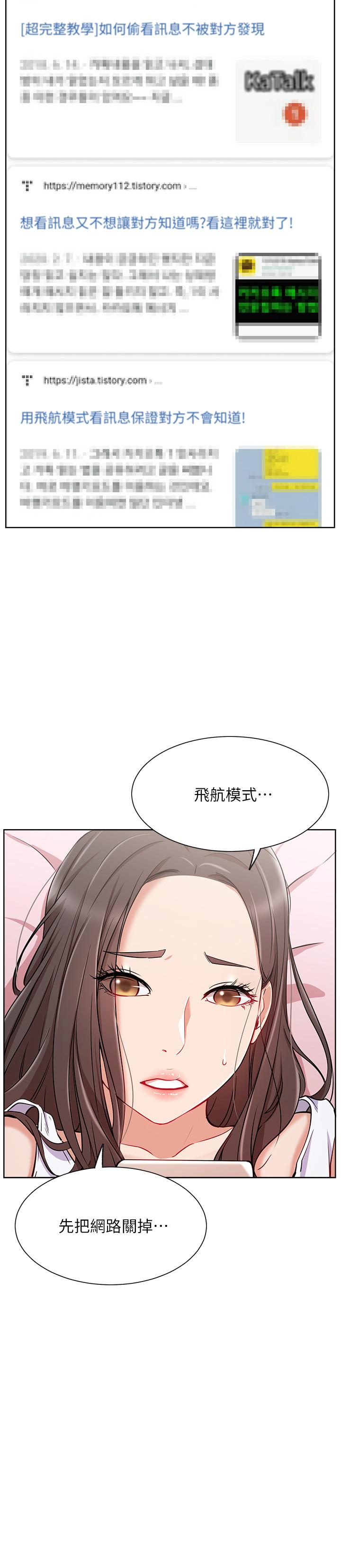 第12话-耀威哥，不要走-网红私生活-老大,道尔（第11张）