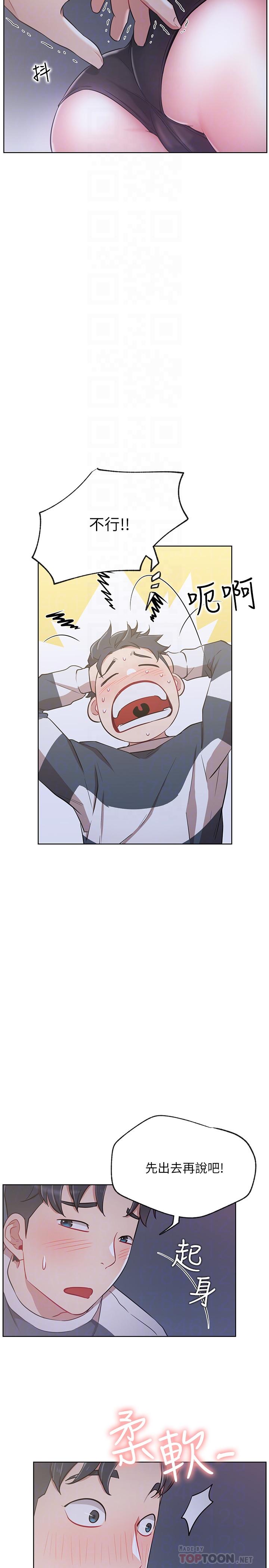 第13话-挑逗耀威的蔷薇-网红私生活-老大,道尔（第12张）