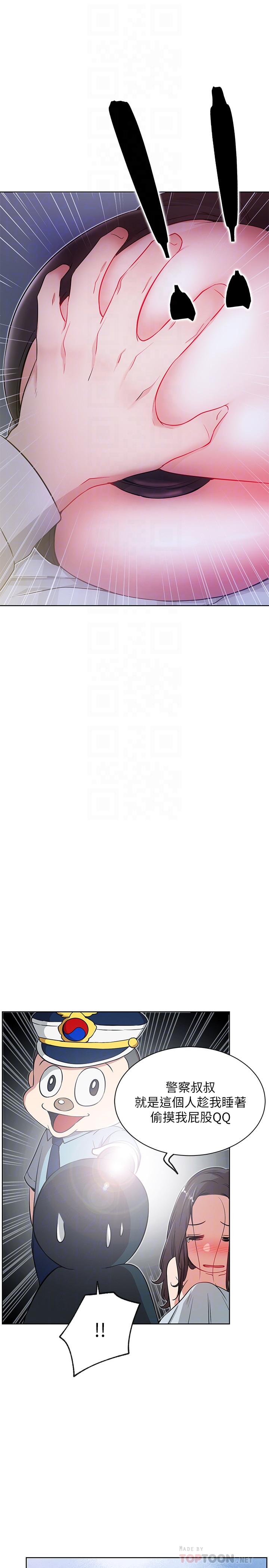 第13话-挑逗耀威的蔷薇-网红私生活-老大,道尔（第14张）