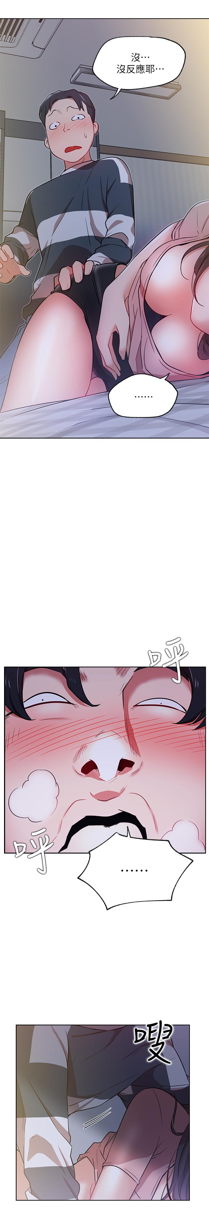 第13话-挑逗耀威的蔷薇-网红私生活-老大,道尔（第17张）