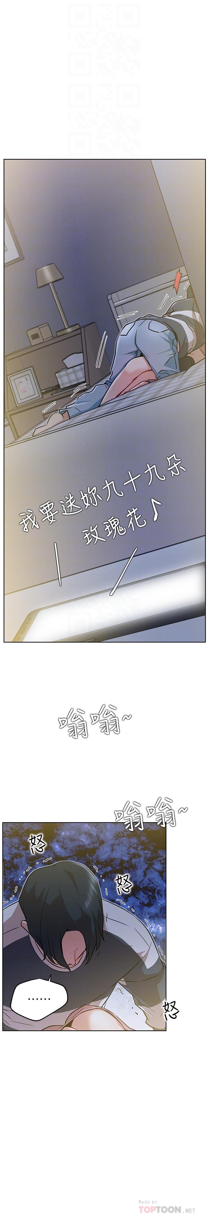 第13话-挑逗耀威的蔷薇-网红私生活-老大,道尔（第18张）