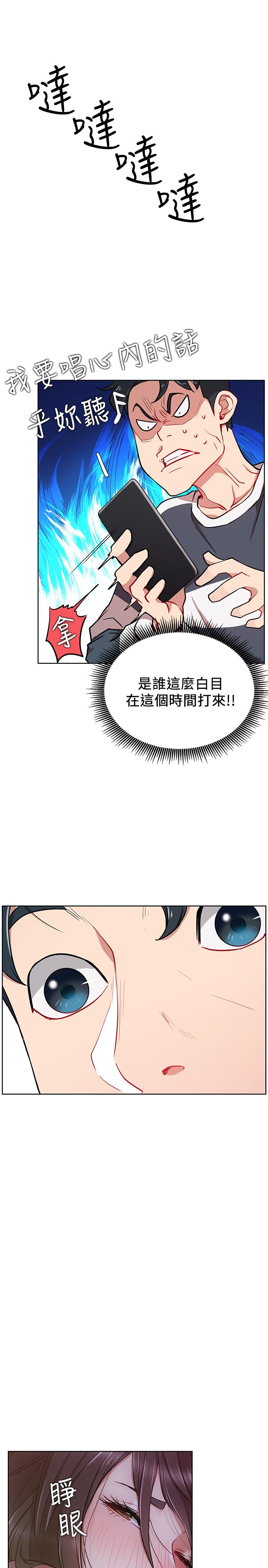 第13话-挑逗耀威的蔷薇-网红私生活-老大,道尔（第20张）