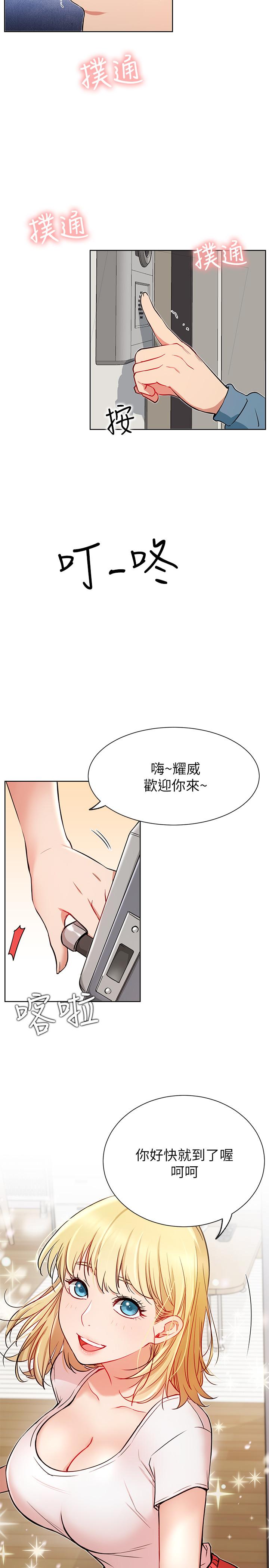 第13话-挑逗耀威的蔷薇-网红私生活-老大,道尔（第26张）