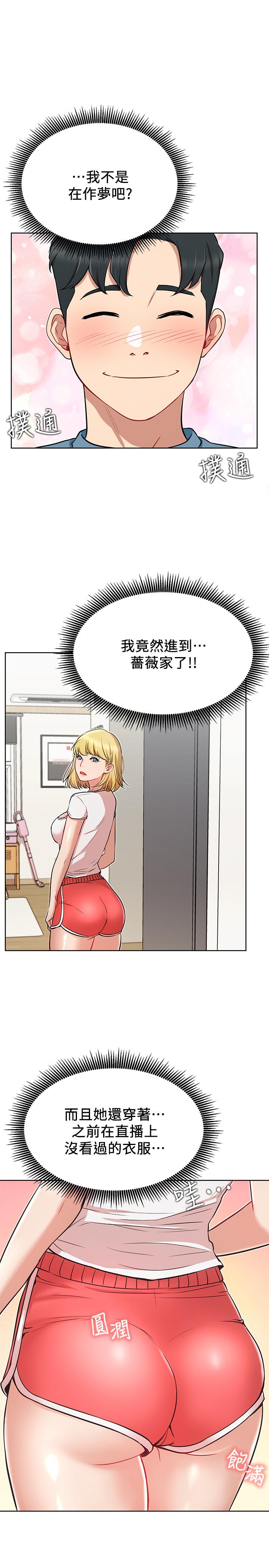 第13话-挑逗耀威的蔷薇-网红私生活-老大,道尔（第28张）